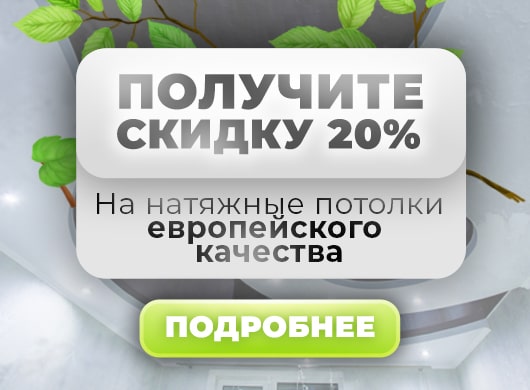 потолки сити