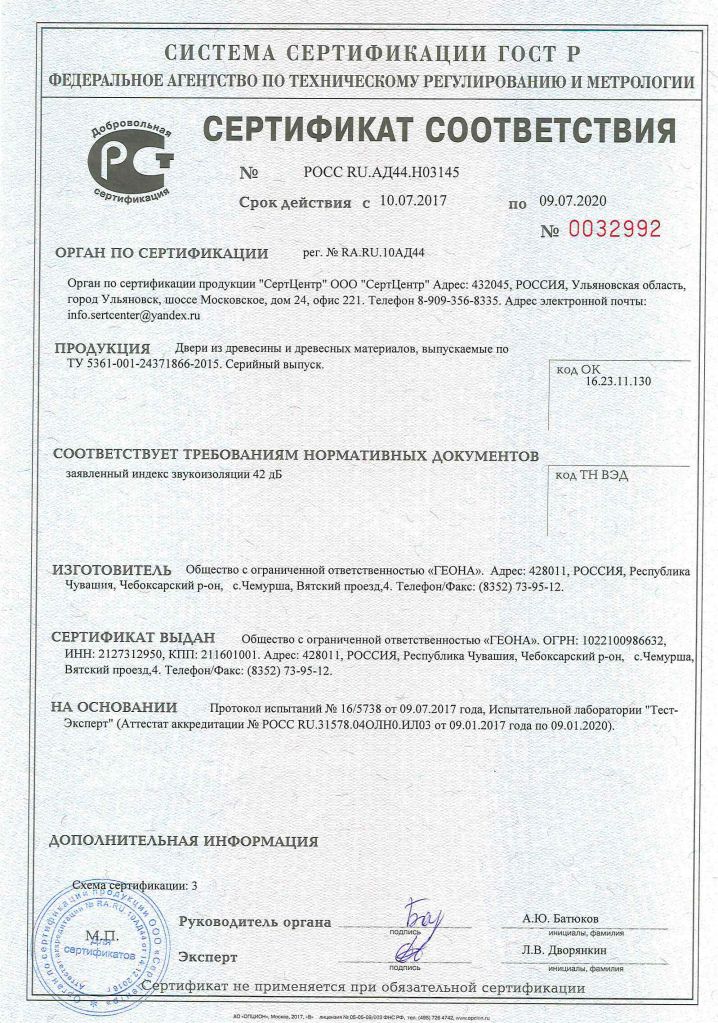 Звукоизоляция 42.jpg Звукоизоляция 42.jpg