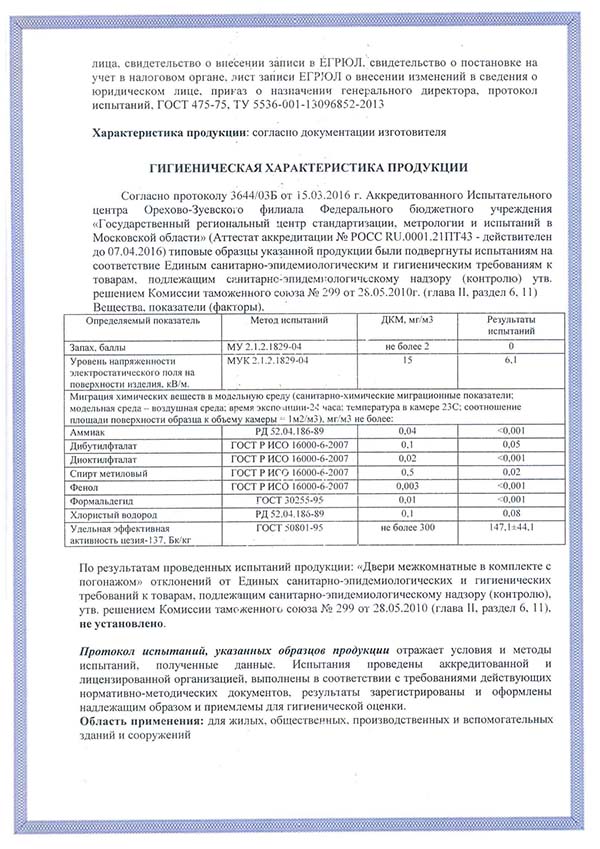 ЭЗ стр2.jpg ЭЗ стр2.jpg