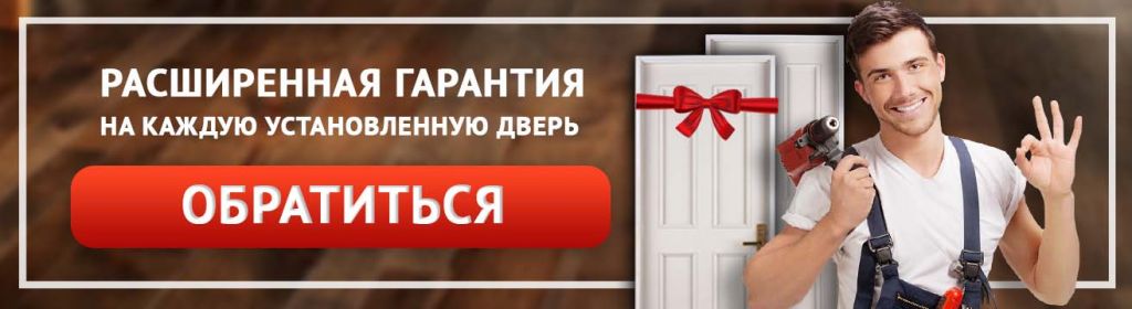 Расширинная гарантия